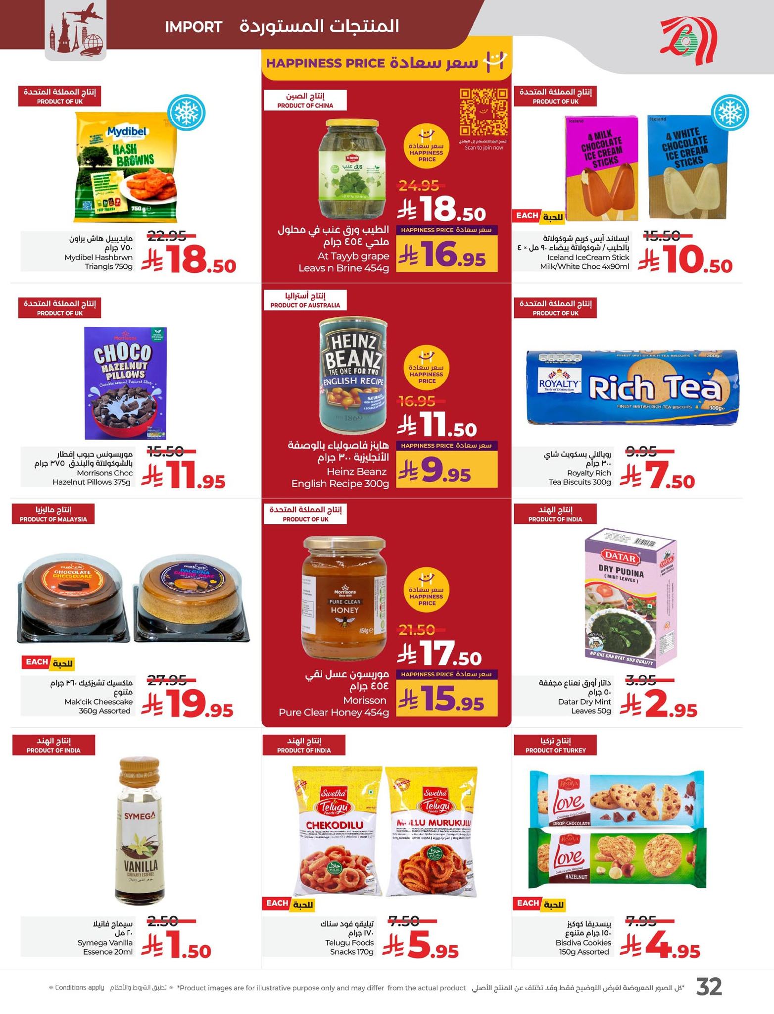 lulu-dammam-shati offers from 30sep to 4sep 2025 عروض لولو الدمام الشاطئ من 30 سبتمبر حتى 4 سبتمبر 2025 صفحة رقم 32